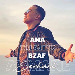 ايمن سرحاني انا طلعتك بزاف